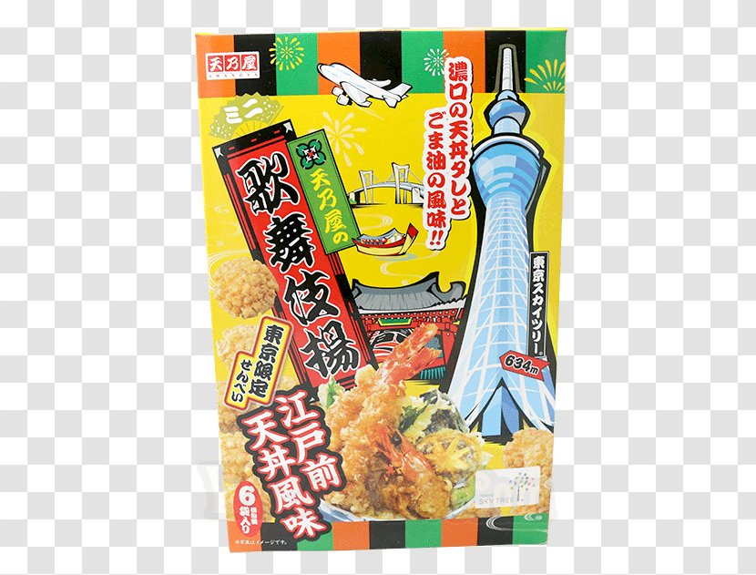 Cuisine Recipe Convenience Food Flavor - Tokyo Sky Tree Transparent PNG