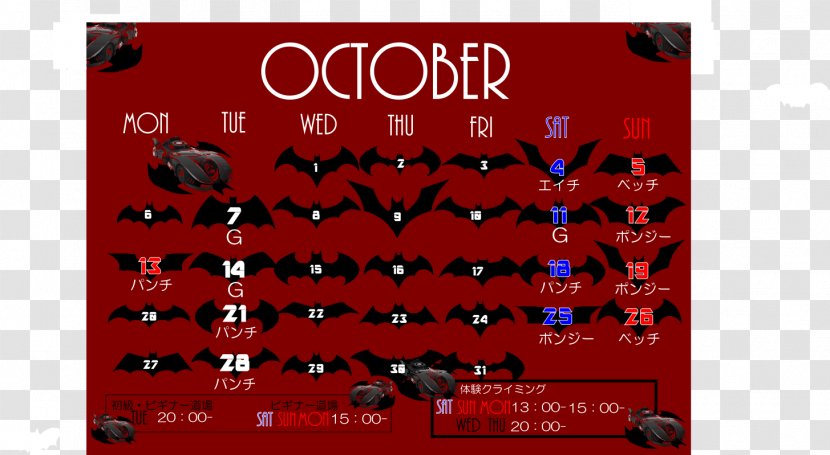 PUMP大阪店 クライミングジム トリプルサンショップ大阪店 Dojo Atmospheric Temperature - Season - Osaka Transparent PNG