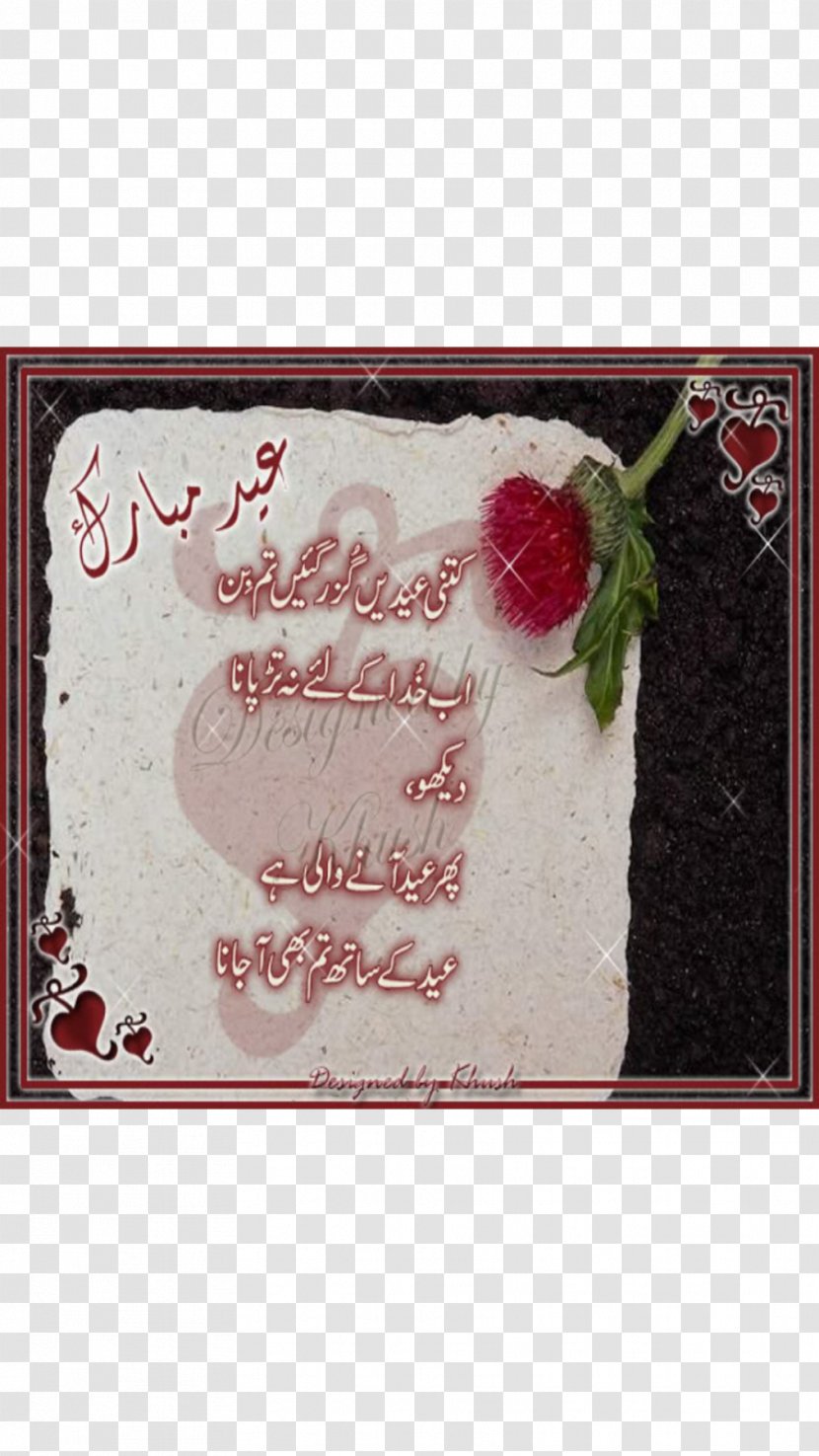 Urdu Poetry SAD! Khuda - Sad - Good Morning In Transparent PNG