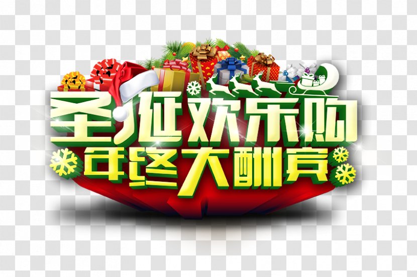 Christmas Poster New Year's Day Chinese Year - Happy Shopping WordArt Transparent PNG