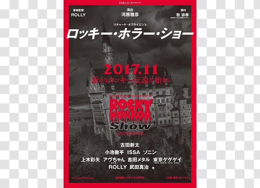 The Rocky Horror Show Ziyoou-Vachi チケットキャンプ HALF Musical Theatre - Cartoon Transparent PNG