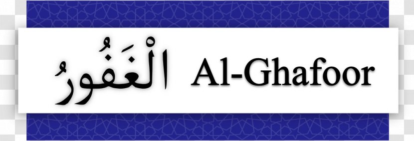 Allah Names Of God In Islam Al-Ghafir Al-Ghafoor - Signature Transparent PNG