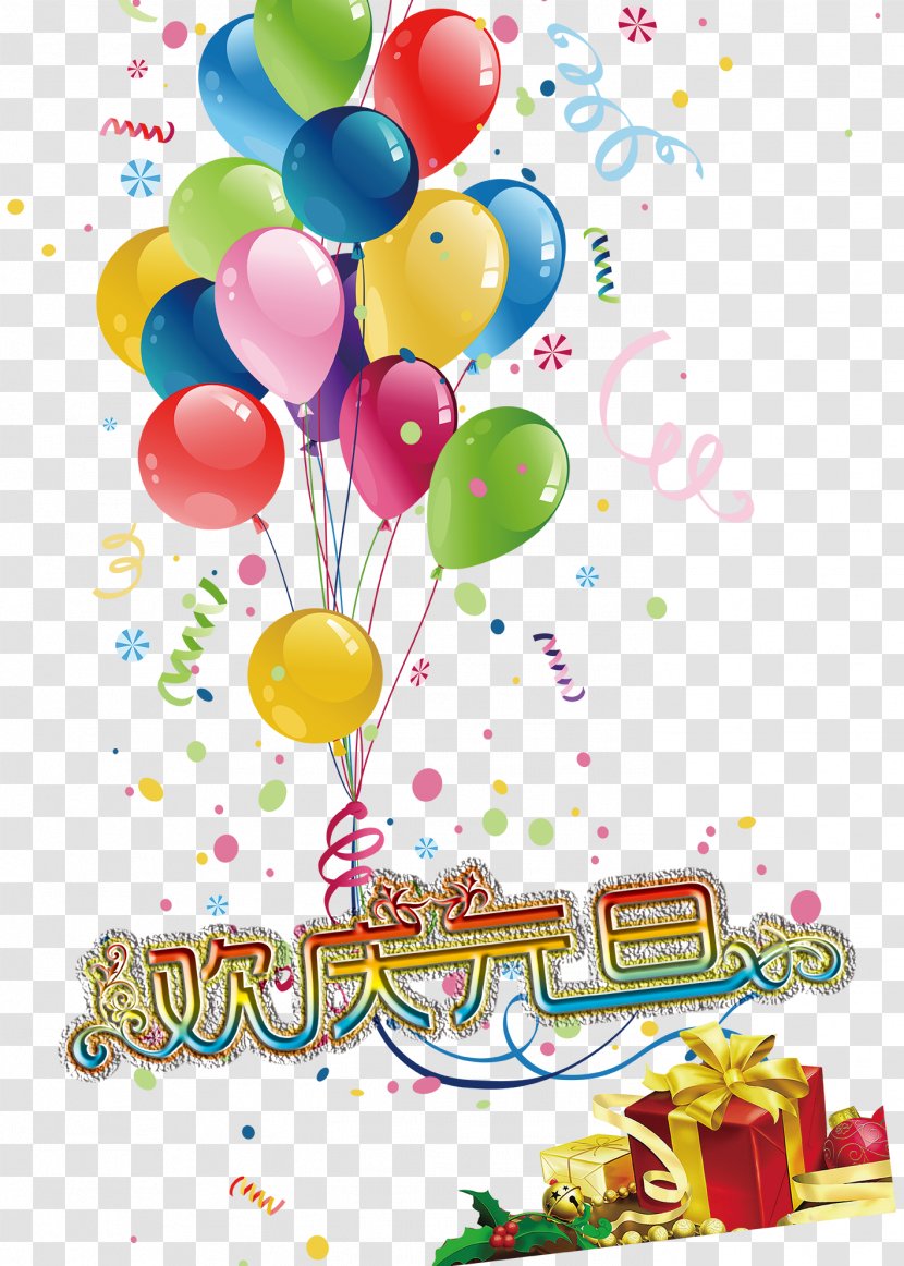 Party Balloon Birthday Confetti Clip Art - Modelling - Creative Transparent PNG