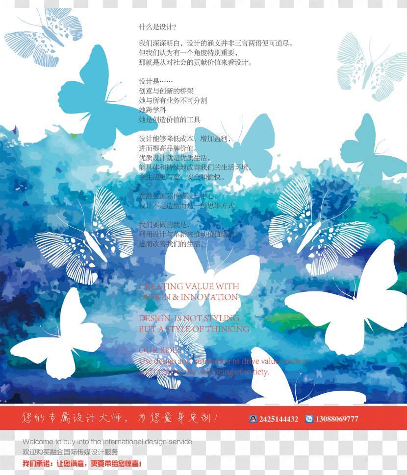 Butterfly Vector Graphics Desktop Wallpaper Shutterstock Illustration - Marine Biology - Magazine Cover Transparent PNG