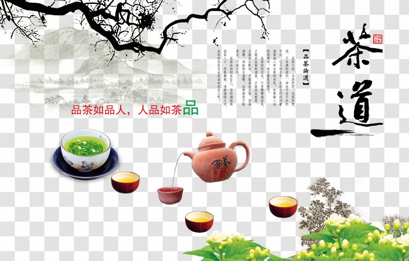 Tea Culture Tieguanyin Chinese Japanese Ceremony - Chinoiserie - Products Such As People,Tea Transparent PNG