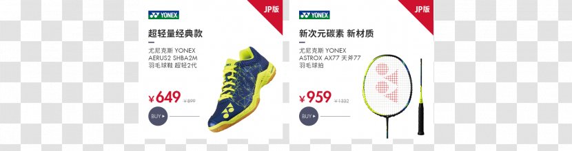 Yonex Brand Sporting Goods Logo - Flower - Tree Transparent PNG