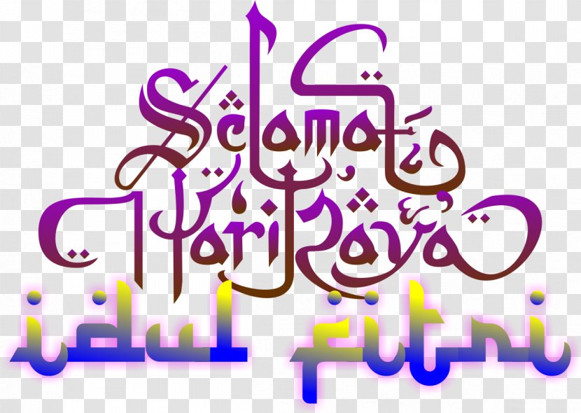 Eid Al-Fitr Holiday Islamic Calligraphy Minal 'Aidin Wal-Faizin Fasting In Islam - Ramadan Transparent PNG