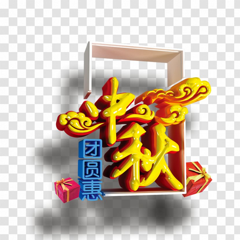 Mid-Autumn Festival - Autumn - Text Transparent PNG