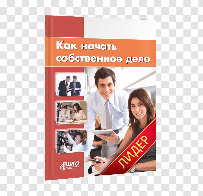 Yeshko School Learning Public Relations Brand - Display Advertising - Catalog Cover Transparent PNG
