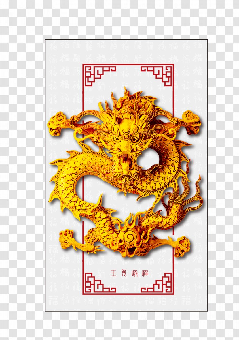 Chinese Dragon Computer File Transparent PNG