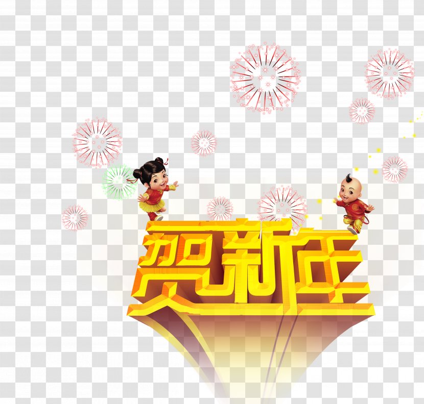 Chinese New Year Child Snake - Text - Cartoon Children Transparent PNG