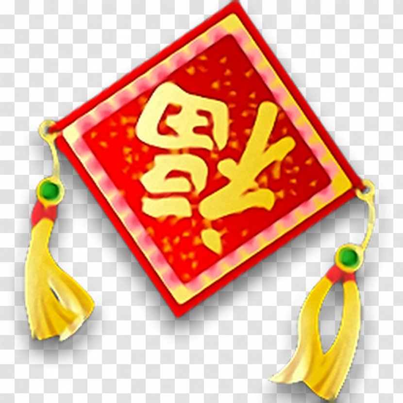 Chinese New Year I Triple Dog Dare You Festival - Signage Transparent PNG