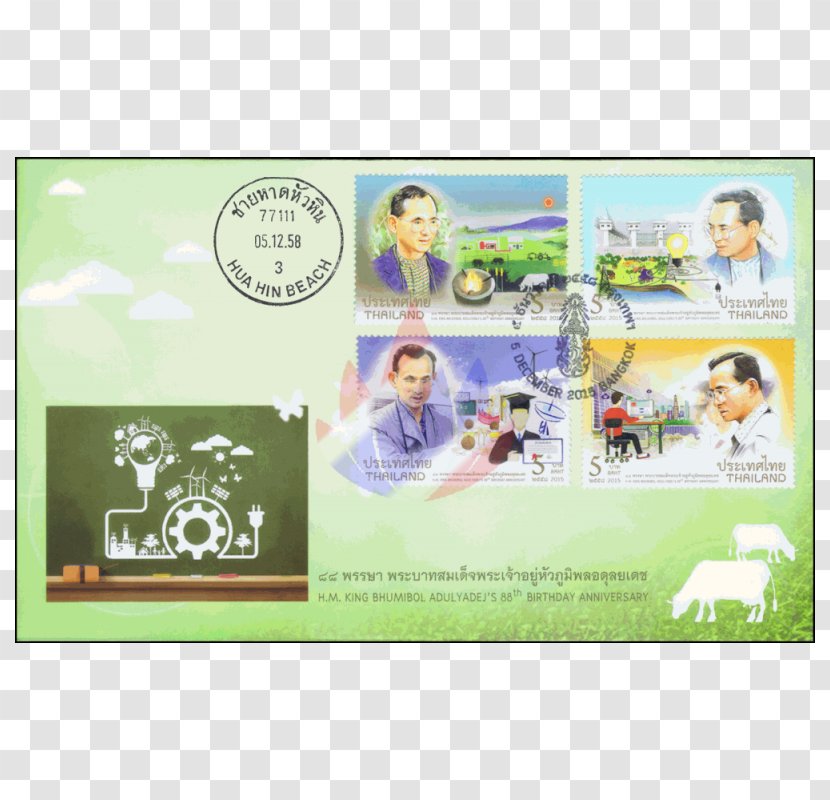 Postage Stamps Chaloem Phra Kiat District, Saraburi Thai งานแสดงตราไปรษณียากรแห่งชาติ Letter - Grass - Geburtstag Transparent PNG