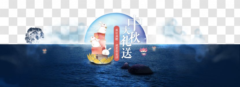 Mid-Autumn Festival Download Clip Art - Mid Autumn Background Transparent PNG