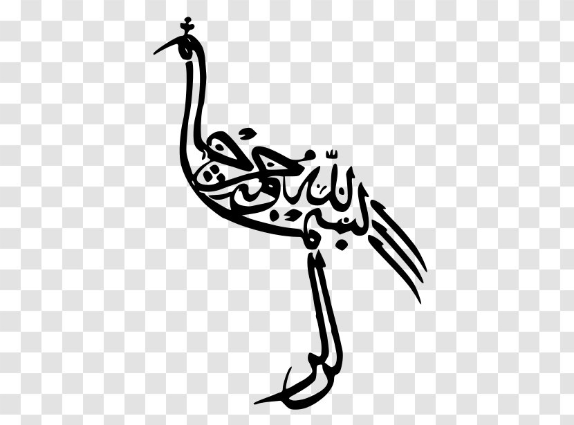 Arabic Calligraphy Islam Religion - Islamic Transparent PNG