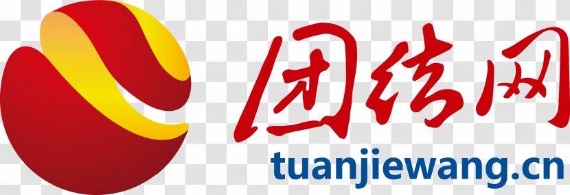 Revolutionary Committee Of The Chinese Kuomintang Tudibai History Nanchong Political Consultative - 10 Year Anniversary Transparent PNG