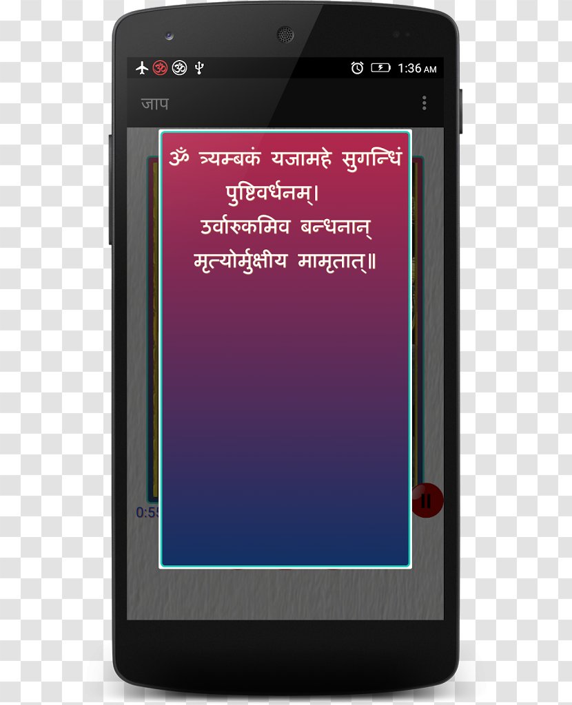 Android Mahamrityunjaya Mantra Smartphone Google Play - Portable Communications Device - Maha Shivratri Frame Transparent PNG