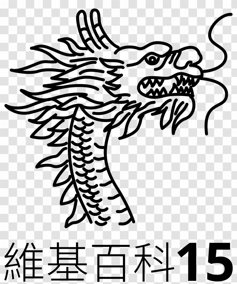 Chinese Dragon Coloring Book Clip Art - Watercolor - Head Transparent PNG
