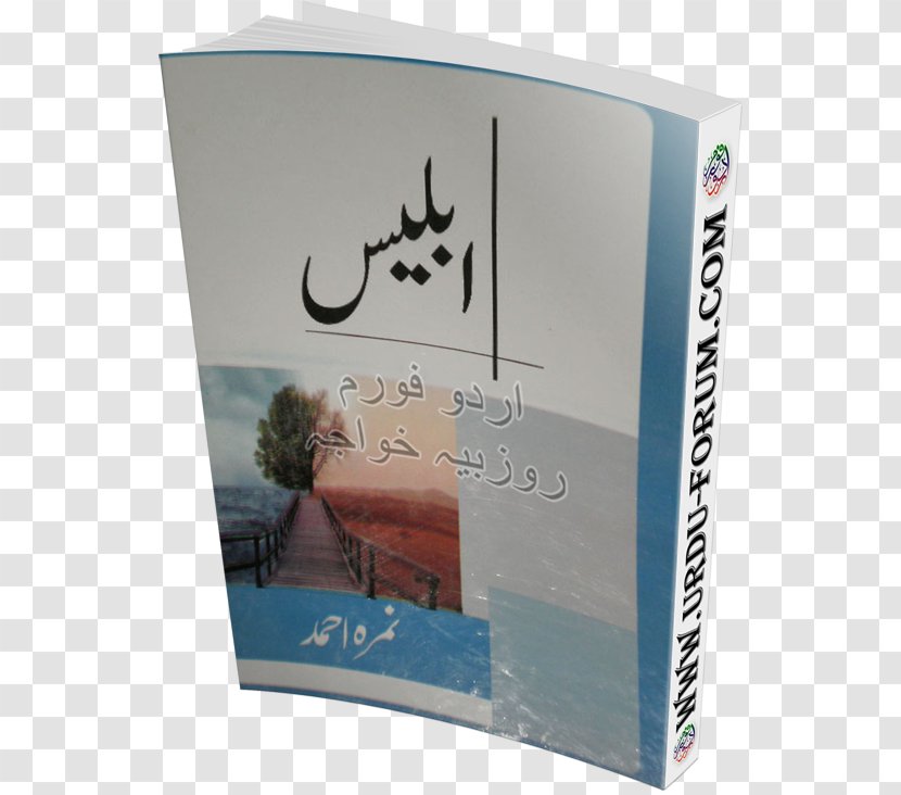 Book Romance Novel Iblees Ki Majlis-e-Shura Author - Jannat Transparent PNG