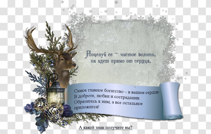 Reindeer - Text Transparent PNG