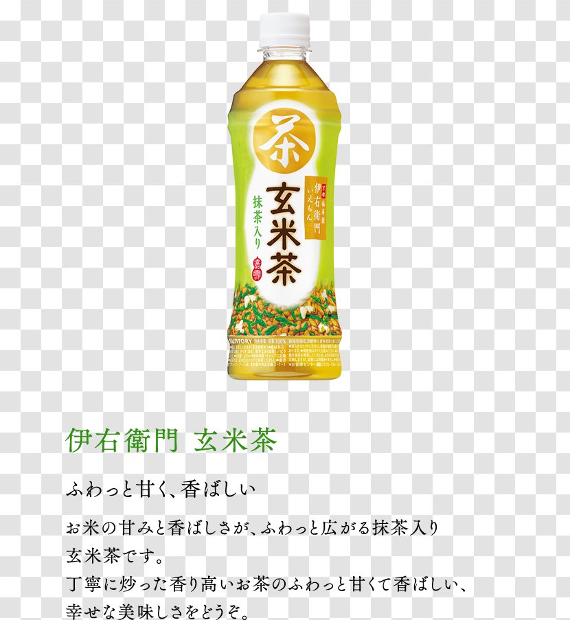 Green Tea Hōjicha 伊右衛門 Genmaicha - Bottle Transparent PNG