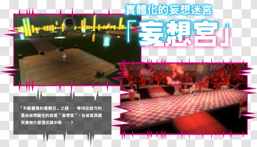 Akiba's Beat Trip Akihabara PlayStation 4 Graphic Design - Stage - Labyrinth Transparent PNG