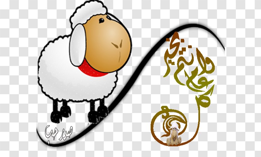Eid Al-Fitr Al-Adha Mubarak YouTube Holiday - Artwork - كل عام وأنتم بخير Transparent PNG