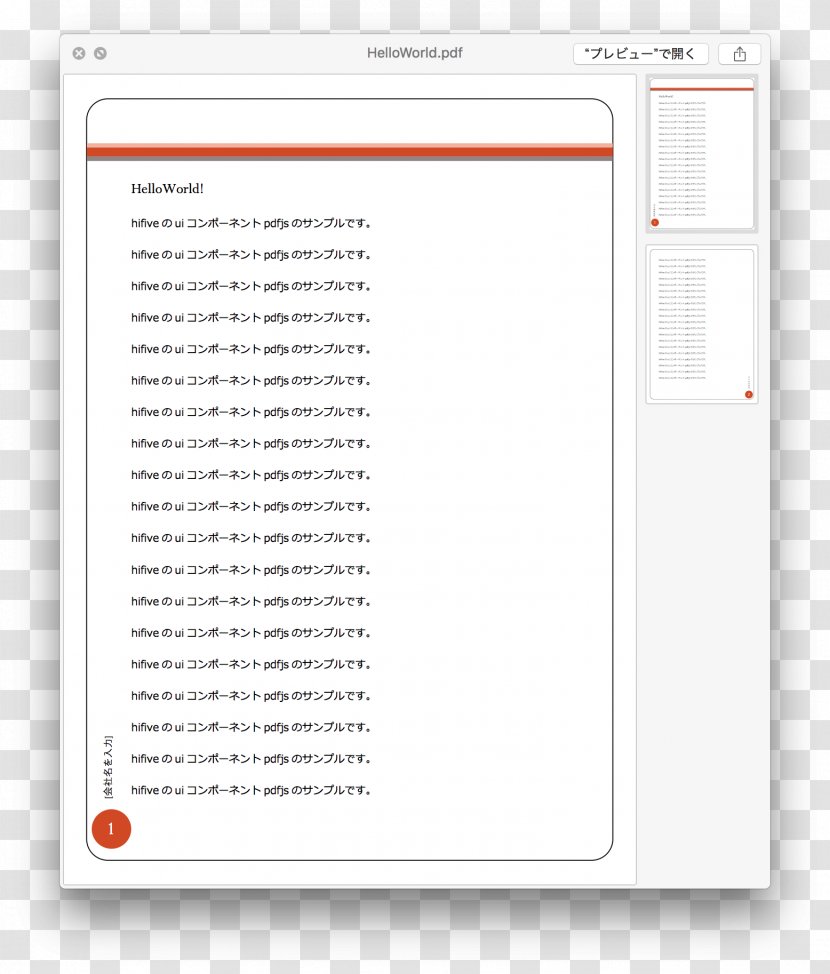 Screenshot Brand Line - Document - Design Transparent PNG