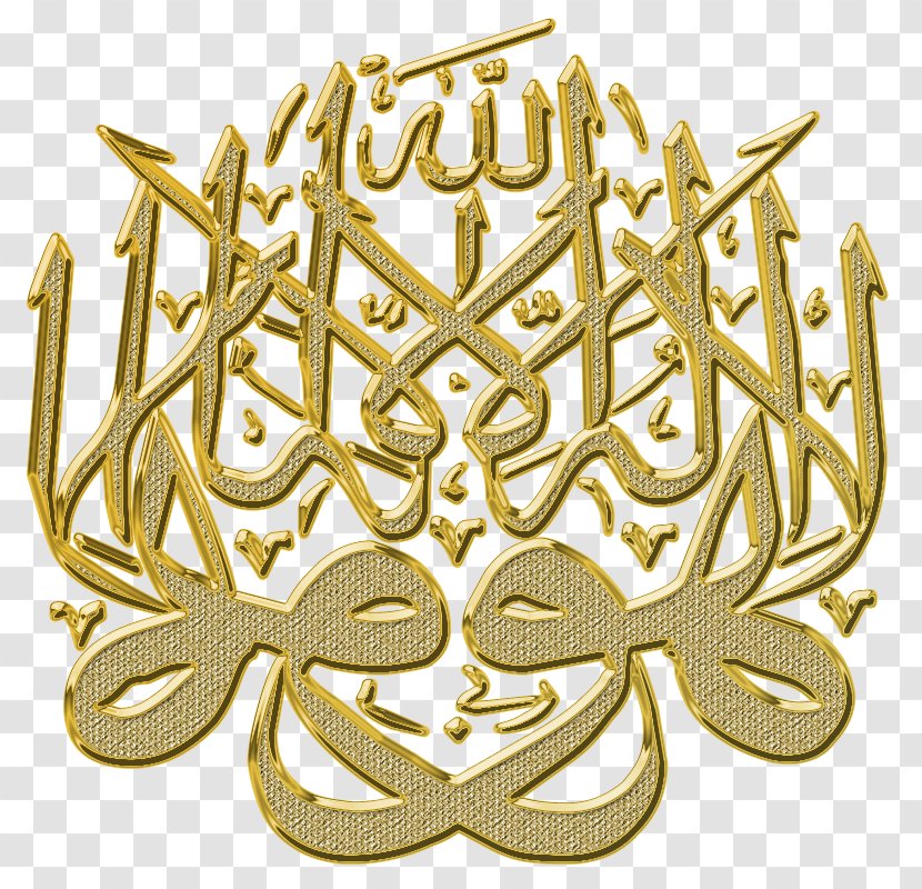 Symbols Of Islam Religion Writing - Material Transparent PNG
