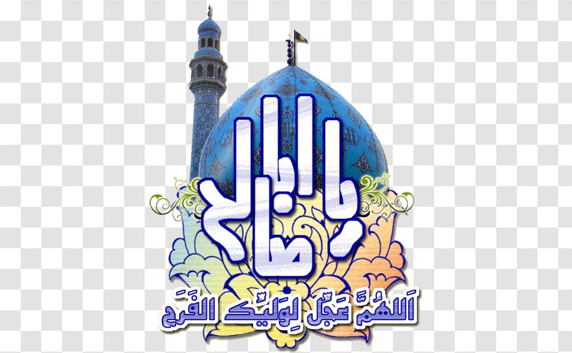 Mosque Background - Jamkaran - Calligraphy Logo Transparent PNG