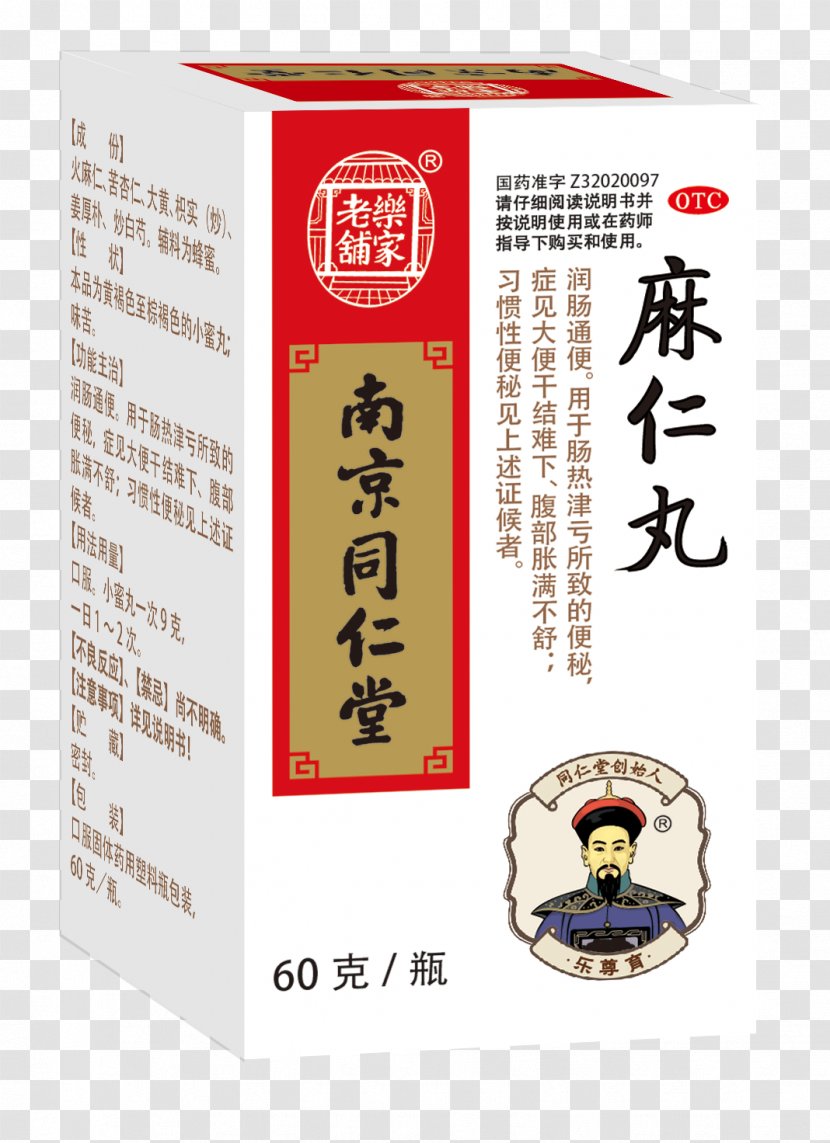 Tong Ren Tang Rehmannia Glutinosa Tongrentang Pharmaceutical Industry Traditional Chinese Medicine Liu Wei Di Huang Wan - Ingredient - NJ Transparent PNG