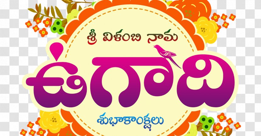 Ugadi Samvatsara Telugu Language Image Kannada - Logo - Krishna Janmashtami Wallpaper Transparent PNG