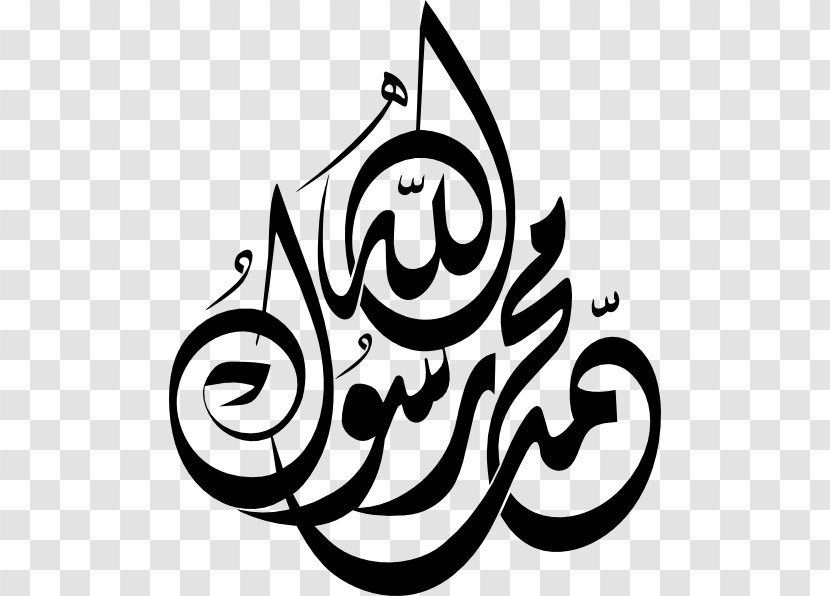 Allah Islamic Calligraphy Arabic - Symbol - Islam Transparent PNG