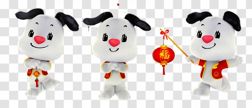 Dog Download Chinese New Year - 2018 Transparent PNG