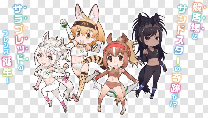 Kemono Friends Uma Musume Pretty Derby Keroro Horse Racing Akhal-Teke - Watercolor - Hồ Chí Minh Transparent PNG