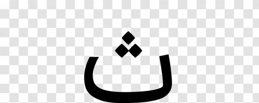 Line Black M Font - And White - Arab Transparent PNG