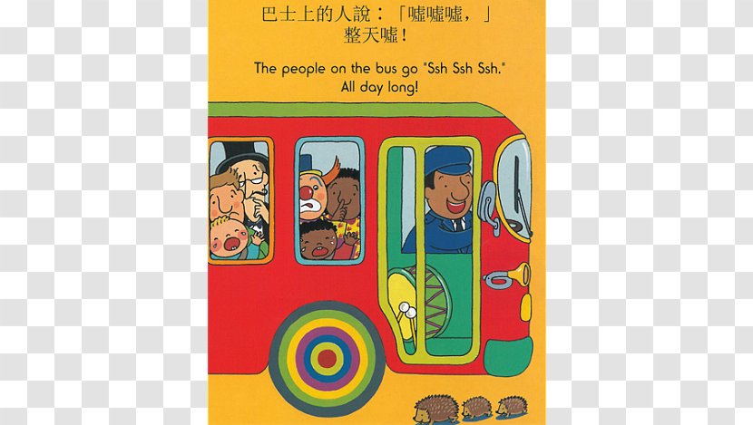 The Marvelous Toy Children's Song English Language Parent - Text - Wheels On Bus Transparent PNG