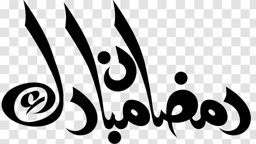 Month Ramadan Logo As-salamu Alaykum - مبارك عليكم الشهر Transparent PNG
