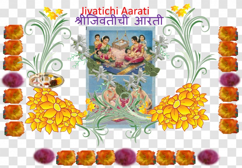 Jiwati Korpana Stotra Aarti Chandrapur - Swagat Transparent PNG