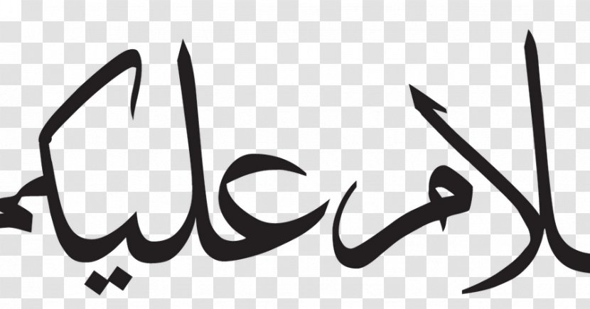 As-salamu Alaykum Arabic Calligraphy Wa Barakatuh Language - Text - Alhamdulillah Transparent PNG