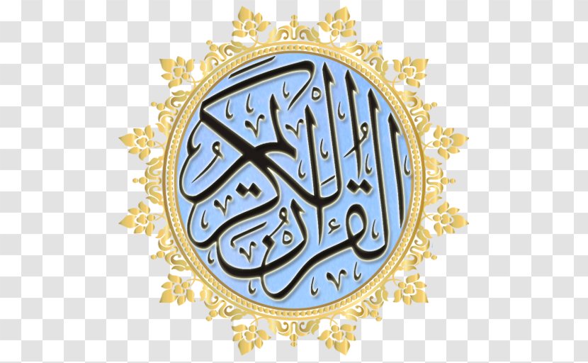Quran Surah Tajwid Recitation Ayah - Calligraphy - God Transparent PNG