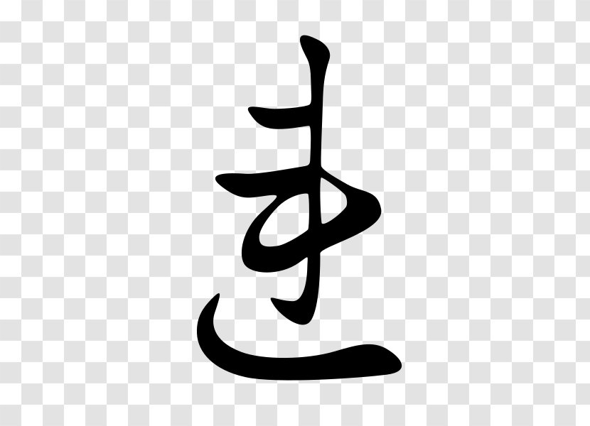 Hentaigana Katakana Japanese Writing System Hiragana Transparent PNG
