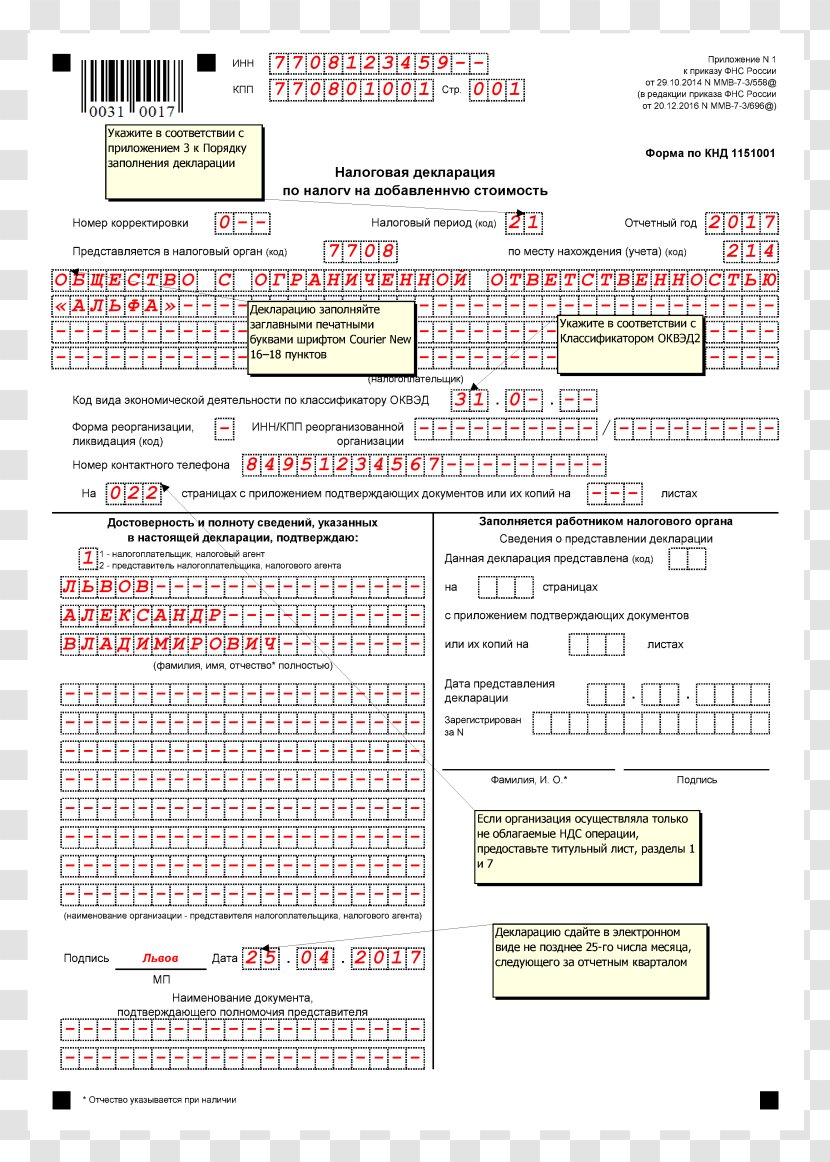 Document Line - Paper Transparent PNG