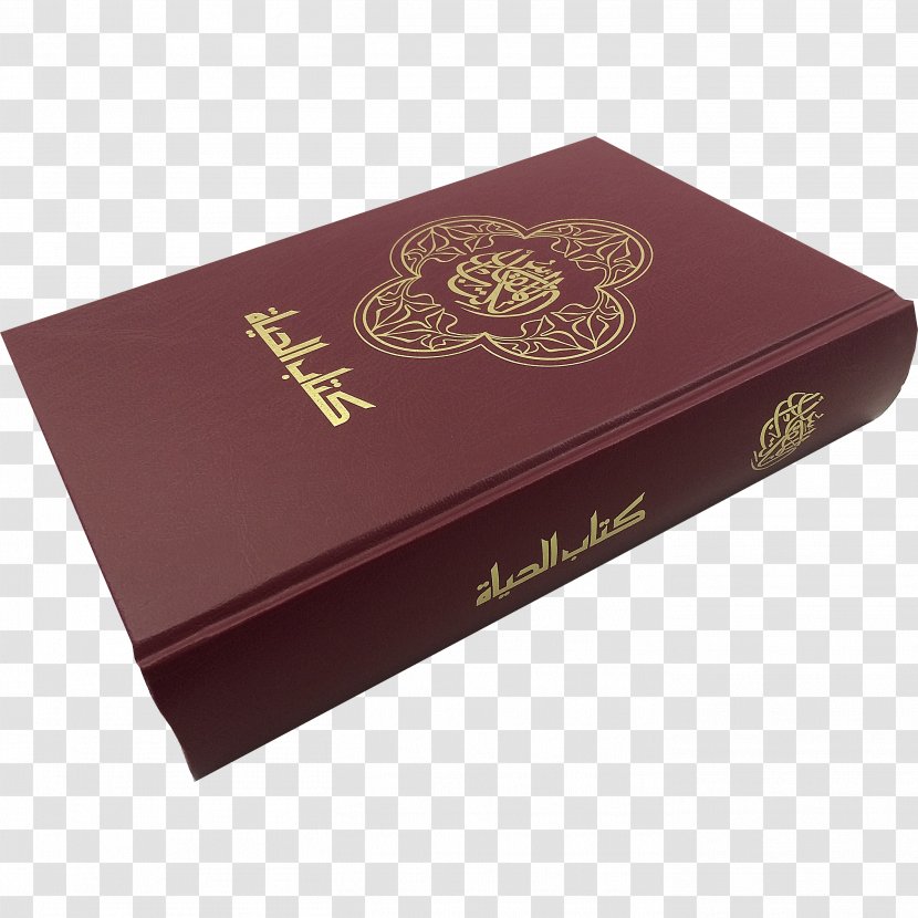 The New Bible Testament YouVersion Arabic - Berijming - Nav Transparent PNG