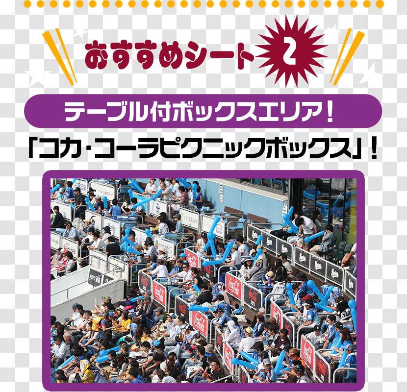 Zozo Marine Stadium Chiba Lotte Marines Recreation Graphic Design Playguide - Area Transparent PNG