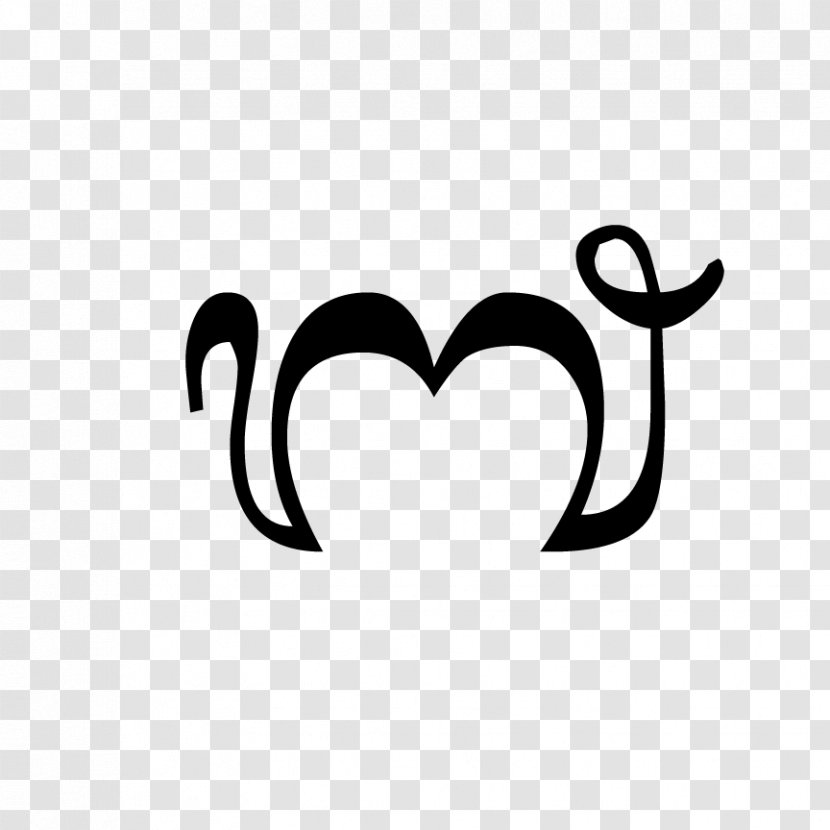 Balinese Alphabet Om Symbol - Silhouette - Bali Transparent PNG