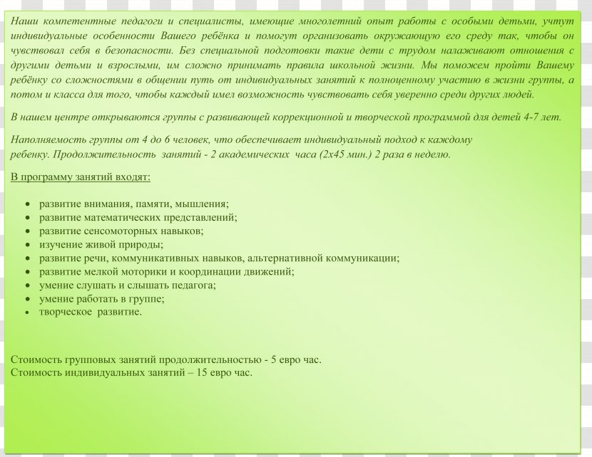 Document Green Line Brand - Paper Product Transparent PNG