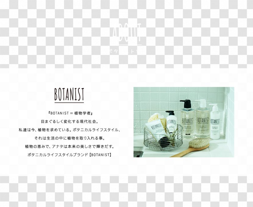 ボディバター BOTANIST Botanical Treatment Moist Smooth Webstore Mail Order - Butter - Body Scrub Transparent PNG