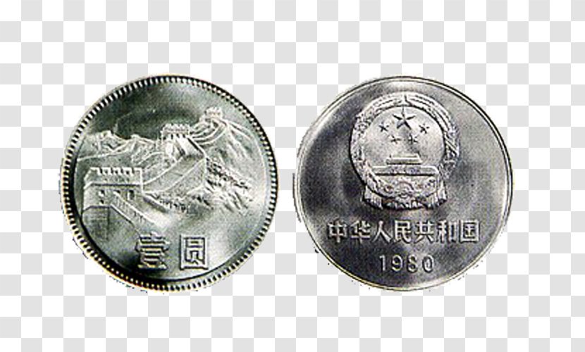 Renminbi Coin 1u5143u4ebau6c11u5e01 Fractional Currency Denomination - Commemorative - A Dollar Transparent PNG