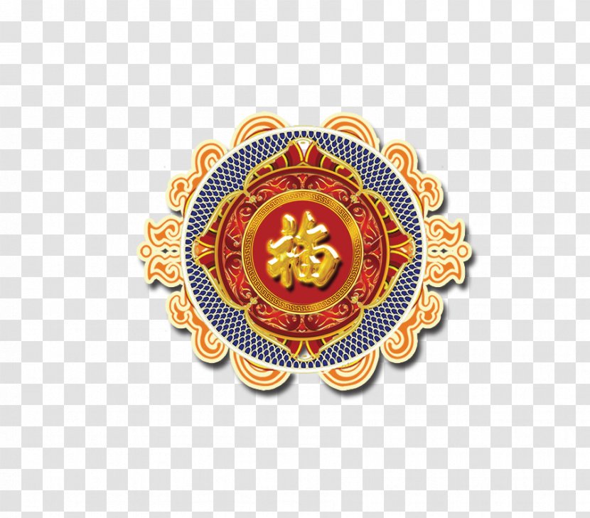 Chinese New Year Fu Motif - Fai Chun - Ring Pattern Transparent PNG